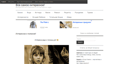 Desktop Screenshot of interesko.info